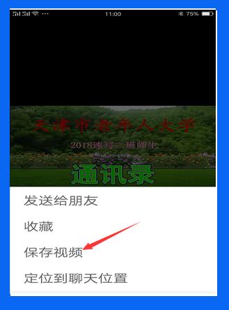 老年人学手机07讲,老年人学手机第008讲