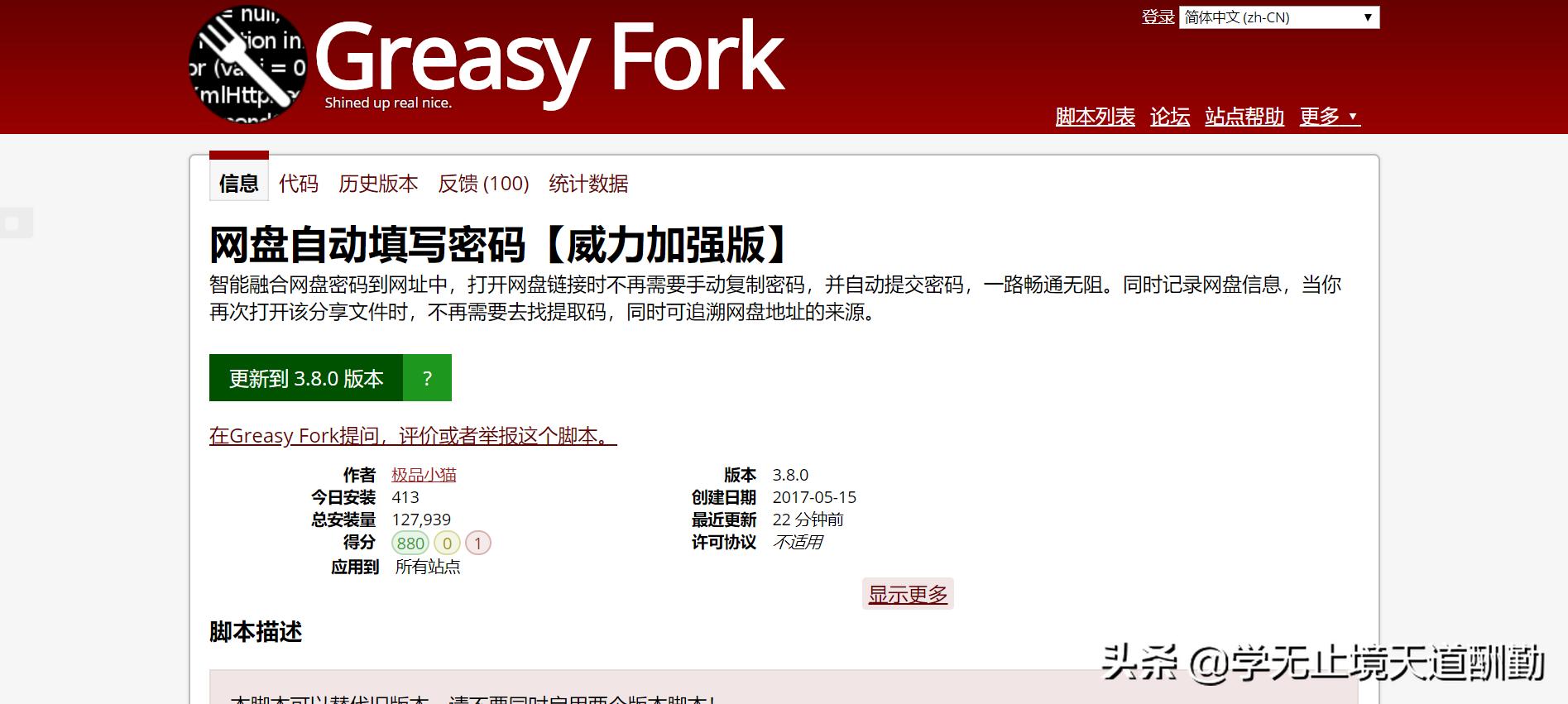 油猴tampermonkey使用,油猴脚本使用教程