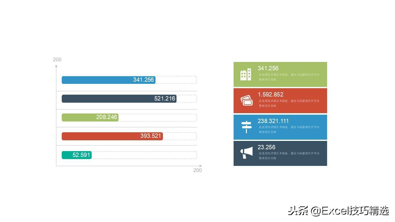 图表分析免费ppt模板300套,数据分析免费ppt模板下载