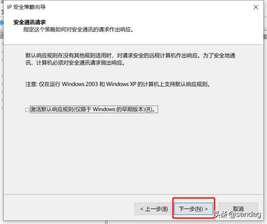网际层的internet安全协议,浅析internet上使用的安全协议