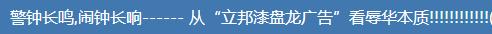 椰树牌椰汁低俗广告违法,椰树牌椰汁低俗广告被立案调查
