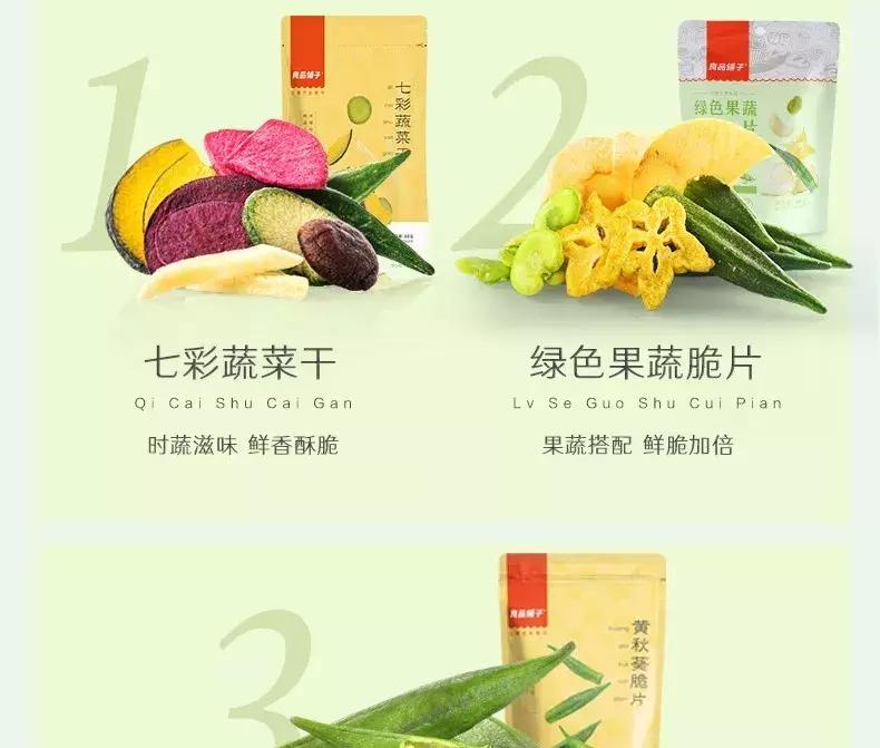 三只松鼠蔬菜水果干,最火爆商品零食三只松鼠