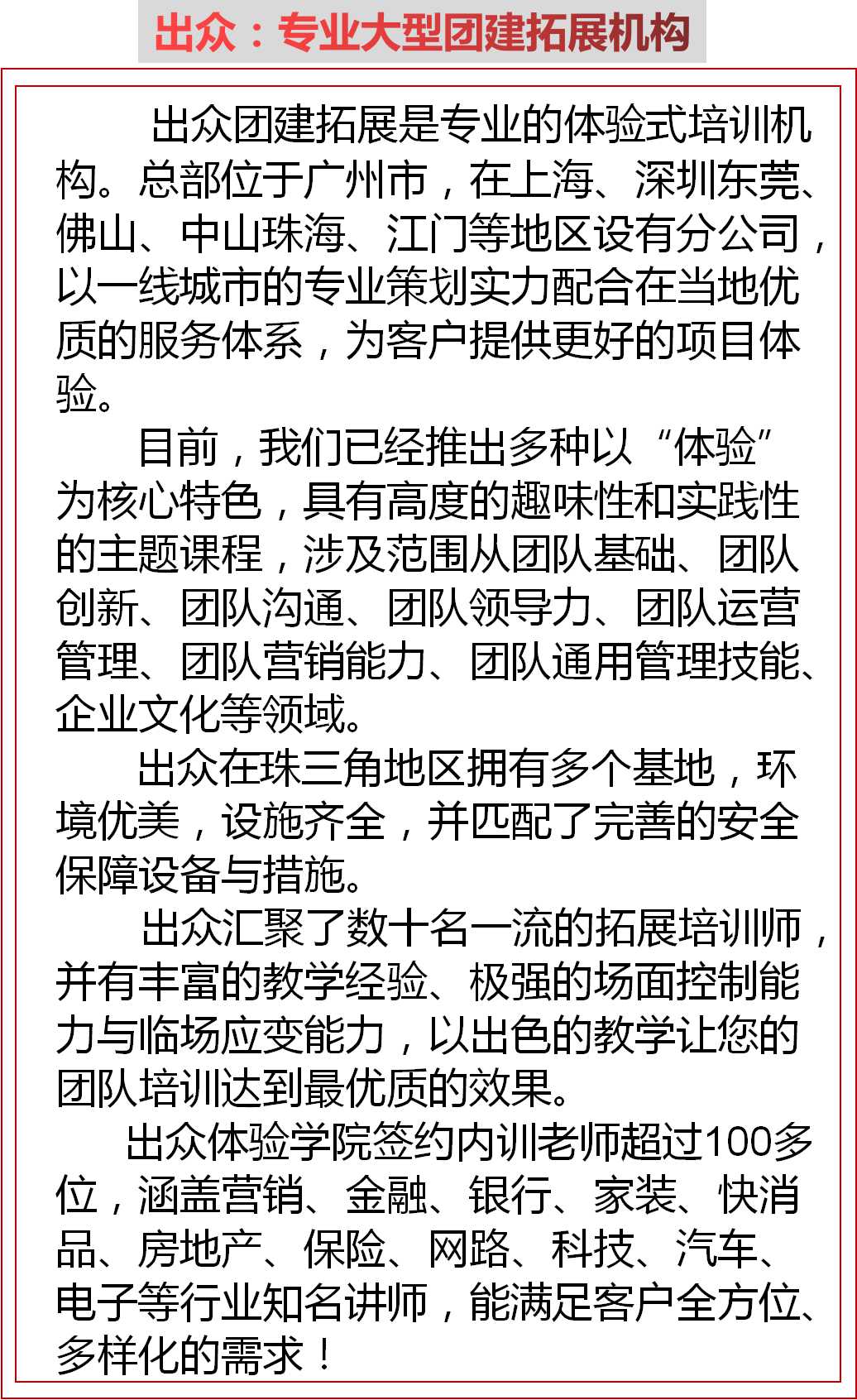 娣卞湷鍥㈠缓鎷撳睍鏂规,鐩愮敯鎷撳睍鍥㈠缓鍏徃
