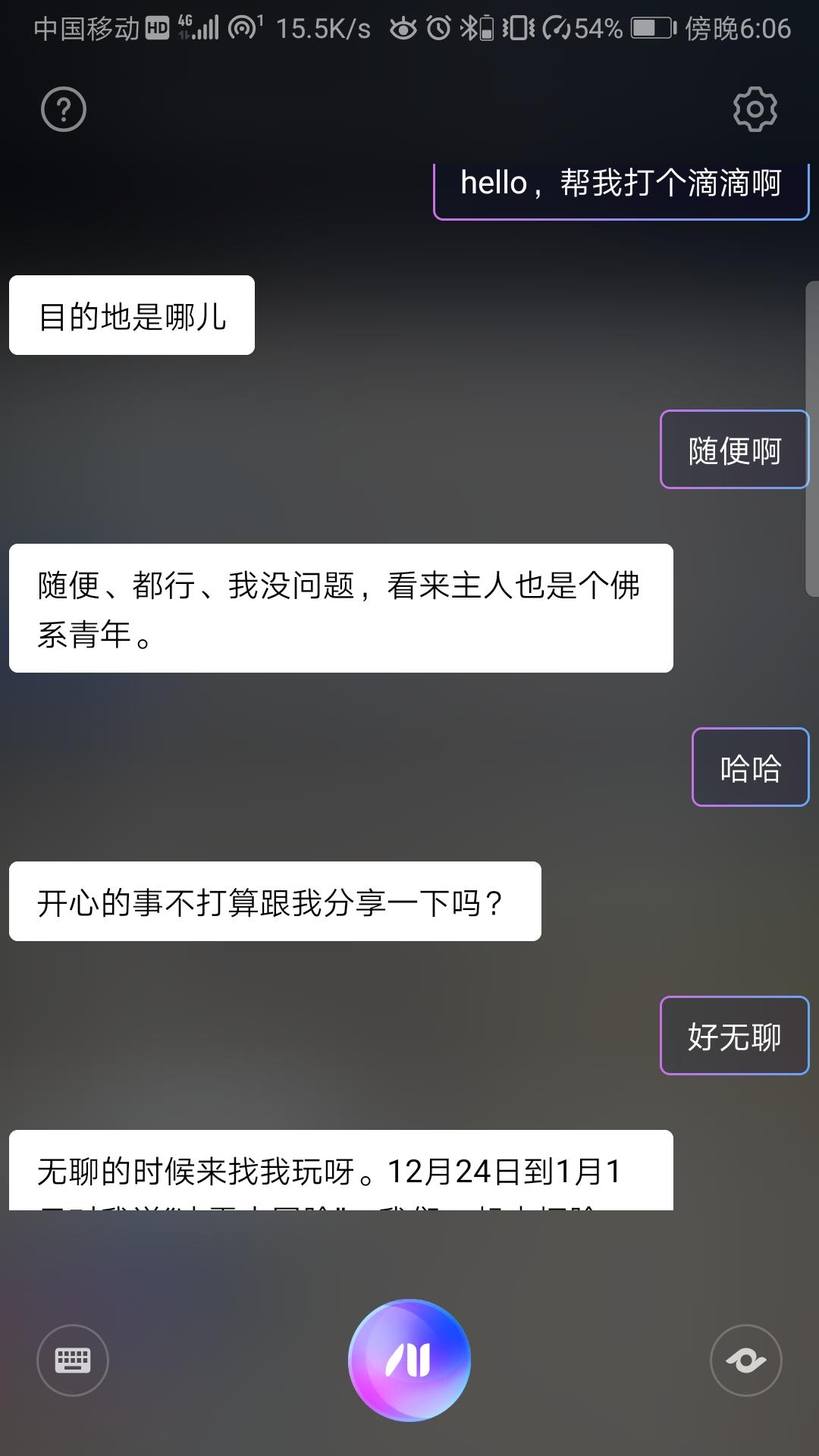 emui11语音助手,emui10智慧语音在哪里