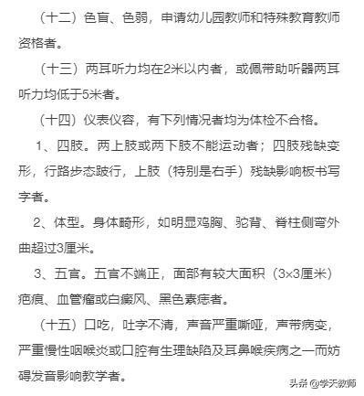 教师资格证领证需要体检吗,教师资格证认定体检需带什么
