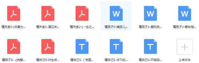 儿童教育专家李玫瑾1-3岁识字,李玫瑾儿童教育讲座视频直播