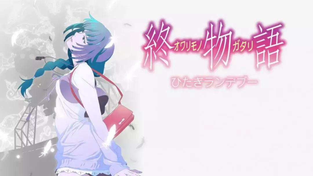 物语系列哪些值得看,物语系列里面很难懂的一句话