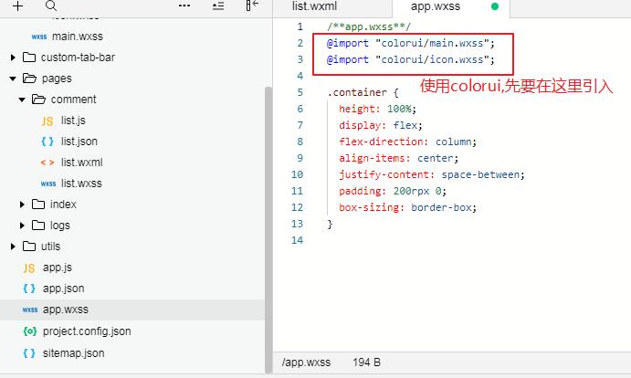 微信小程序colorui组件,微信小程序colorui订单界面
