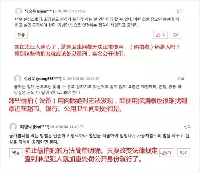 别脱衣，床边有个摄像头！*拍偷**产业链下，中国人再无隐私？