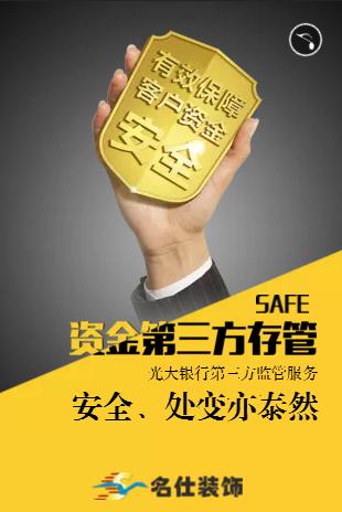 名仕装饰装修,名仕装饰是全国连锁店吗