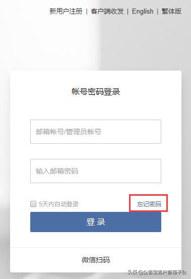 邮箱登录入口微信,企业微信邮箱登录入口