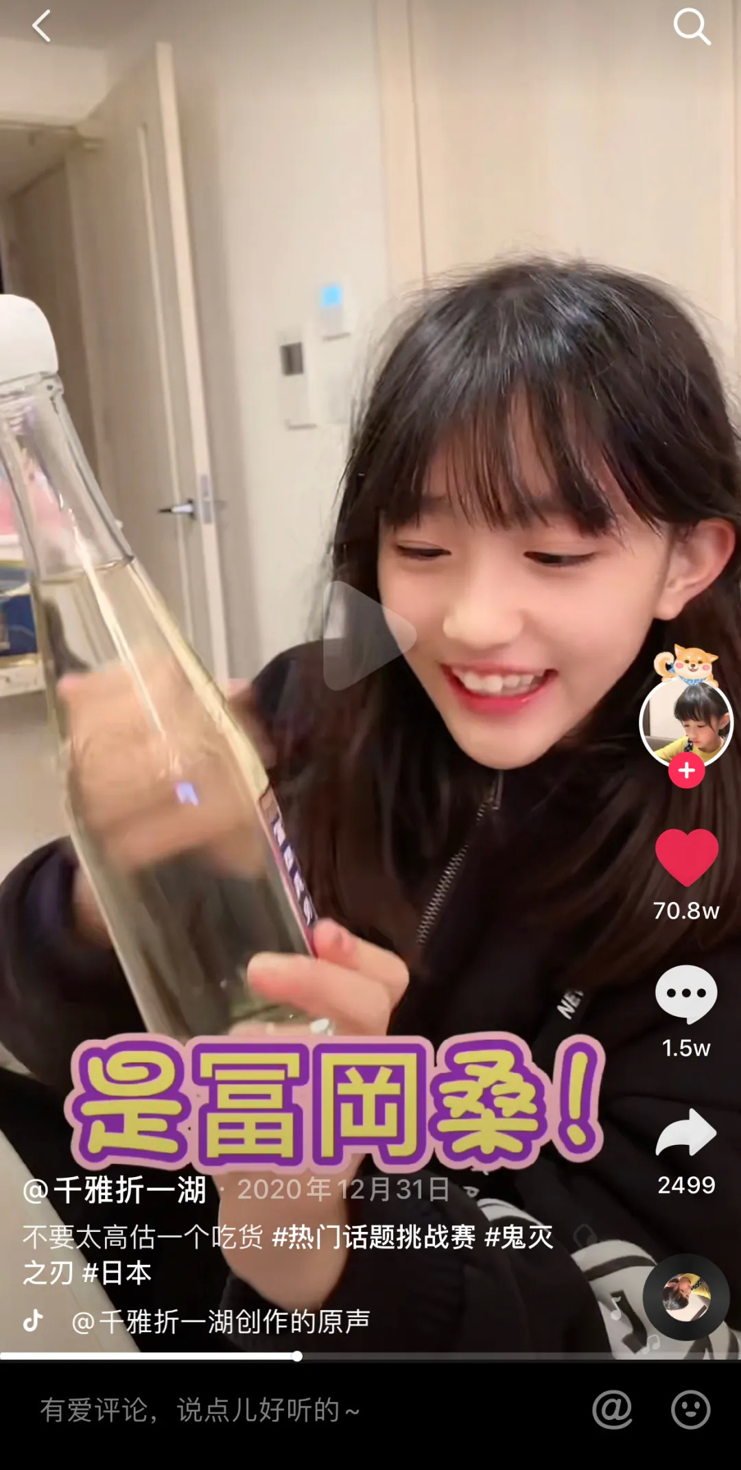 小学生在抖音拍的视频,小学生在抖音上直播