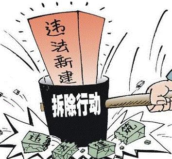 政府对违建厂房拆除的补偿标准,企业违建拆除最新政策