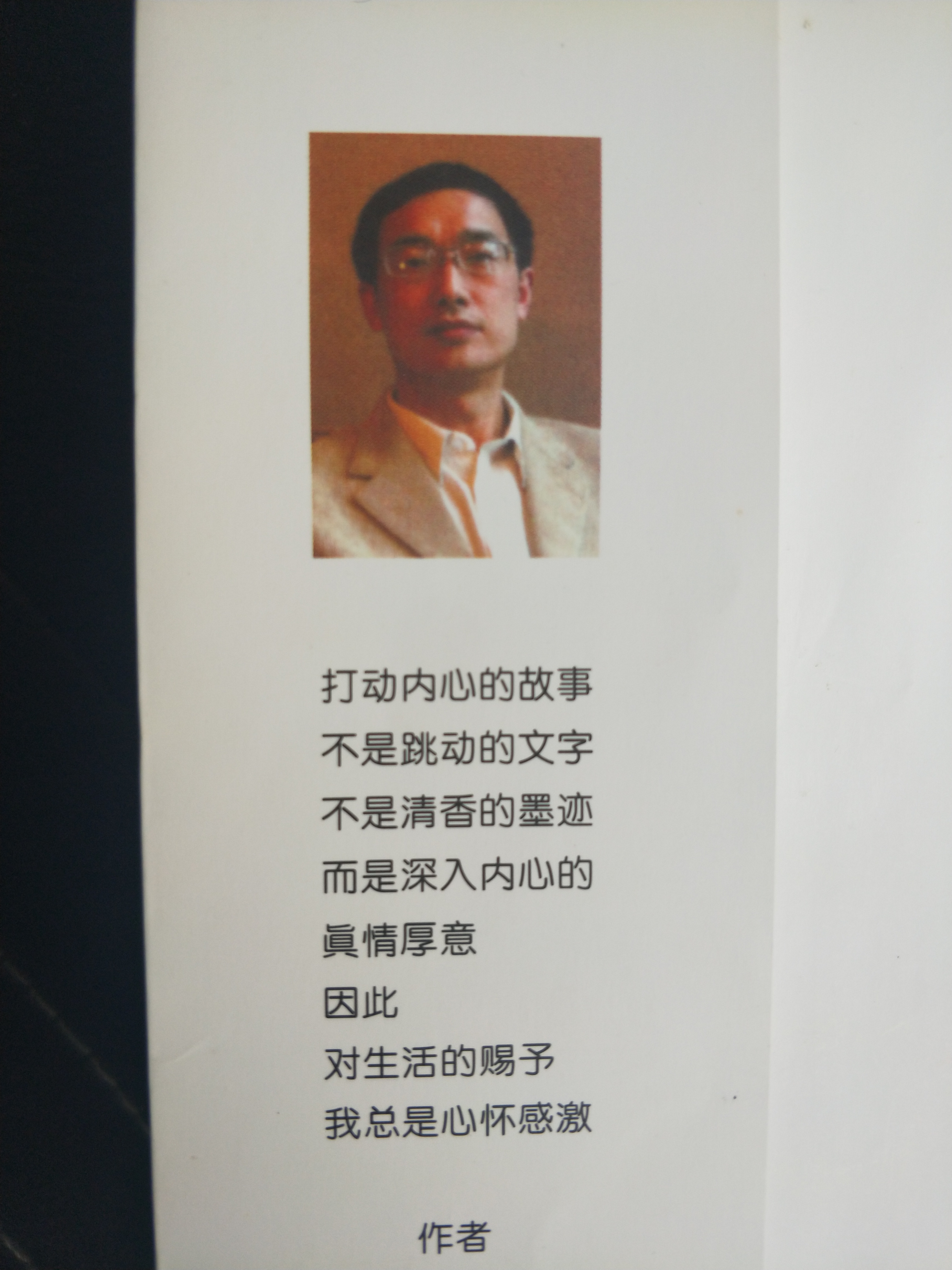 绽放在心灵的花朵 ——李兴建小说集《山猫》赏析