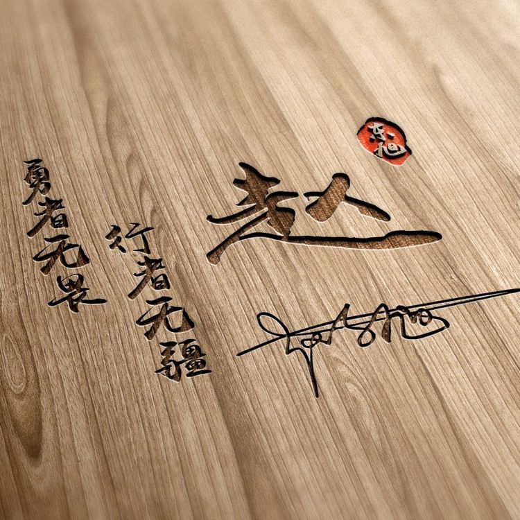 原创高清专属姓氏头像温柔风设计,新款超美姓氏名字头像