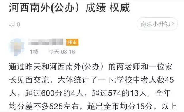 南京市区初中梯队,南京初中学区划分会变化么