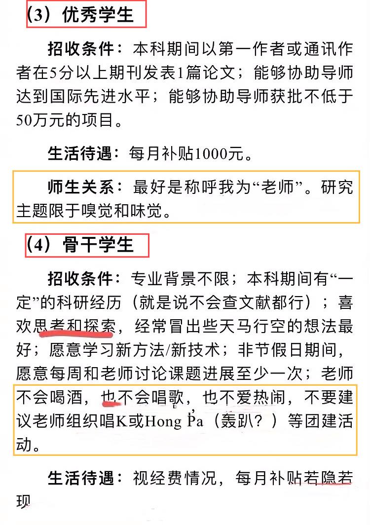 现在的研究生导师都是这样的吗,现在的研究生导师都这么有梗了吗