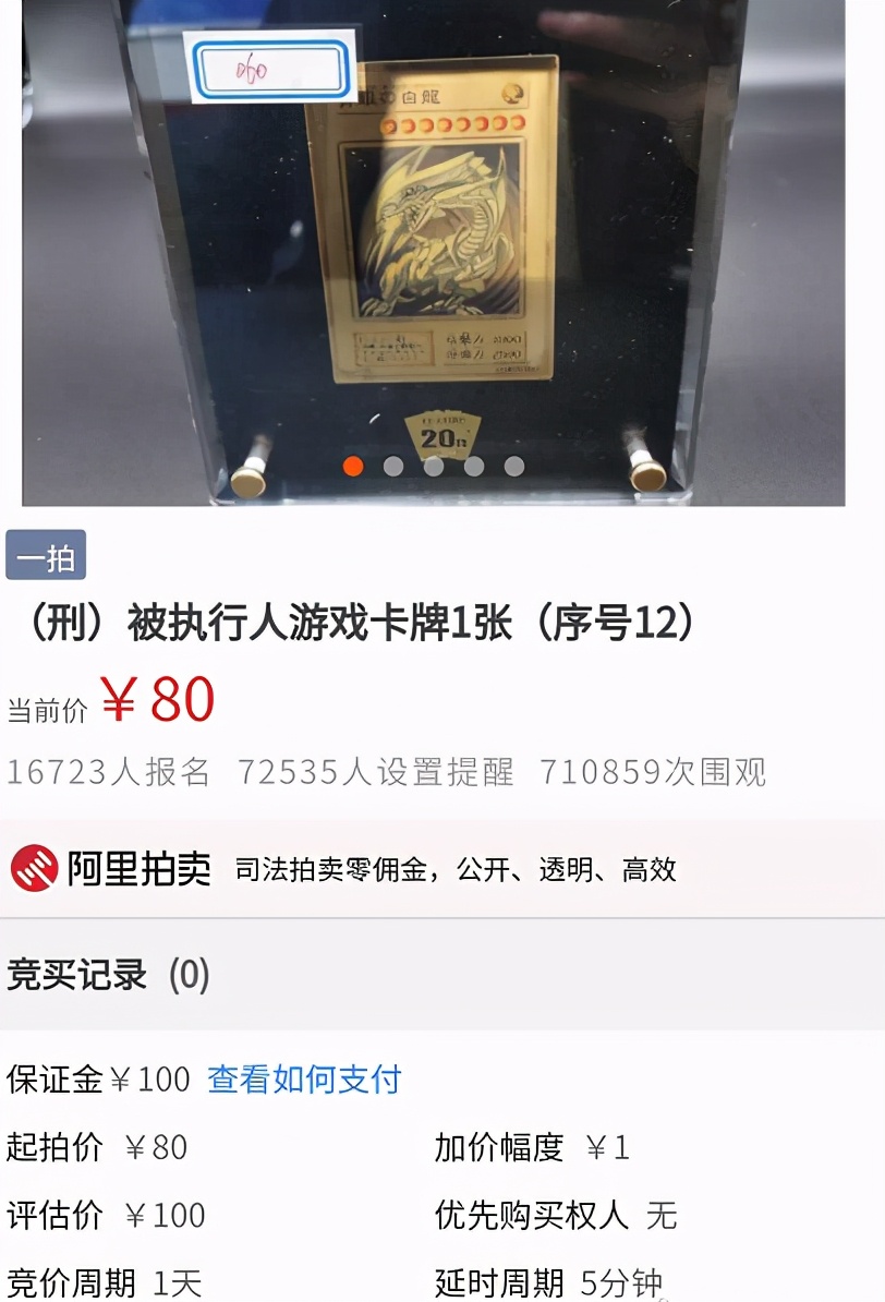 80块的游戏卡,80元游戏卡牌拍出8700万元天价
