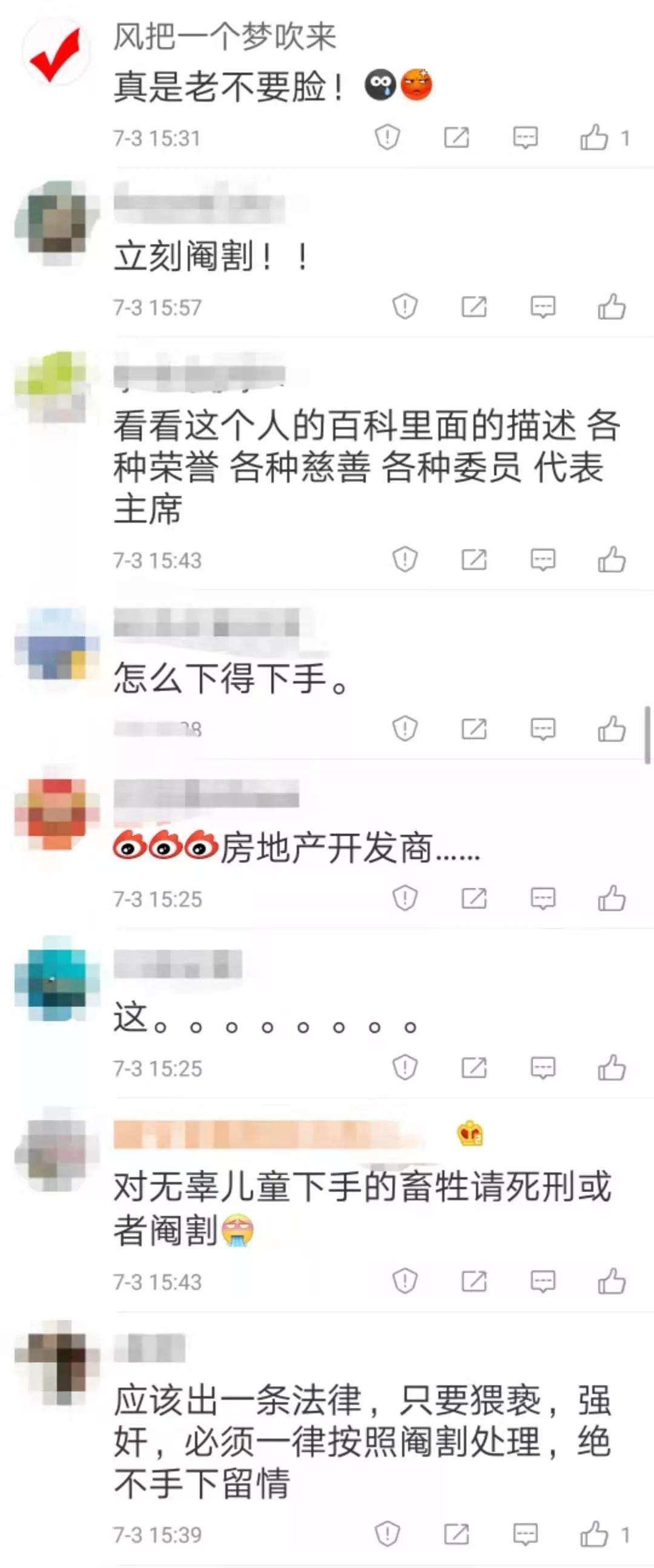绝望妈妈泣血控诉：千亿老板猥亵9岁女儿，我要如何保护自己的娃