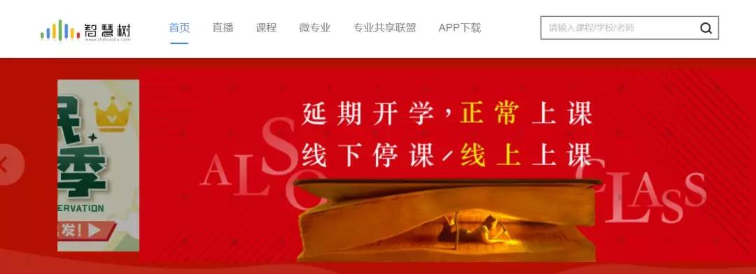 免费学习网络教育平台,国家开放教育平台官网