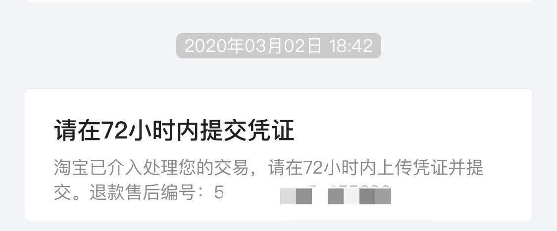 闲鱼买东西被坑小法庭,闲鱼买平板被骗几百块可以找回吗