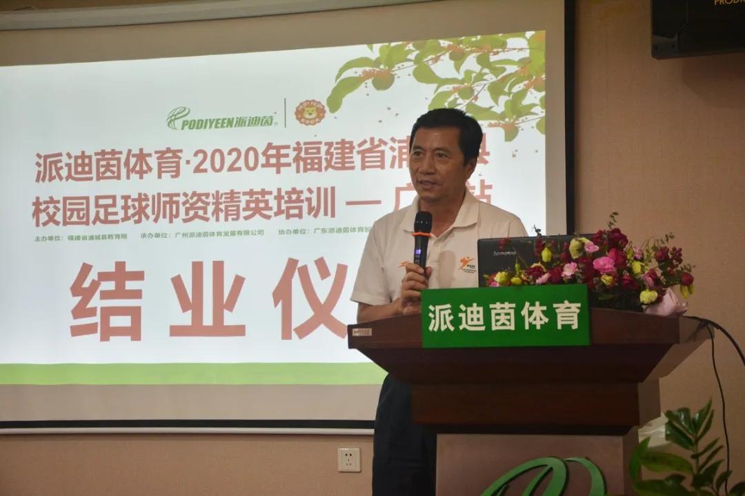 派迪茵教师培训,派迪茵体育中心