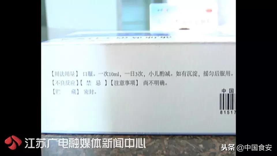 紧急叫停的儿童药物,紧急召回的儿童药