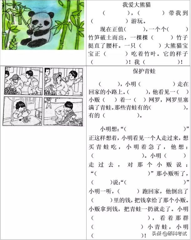 二年级语文下册按课文填空测试题,二年级语文上册根据课文内容填空
