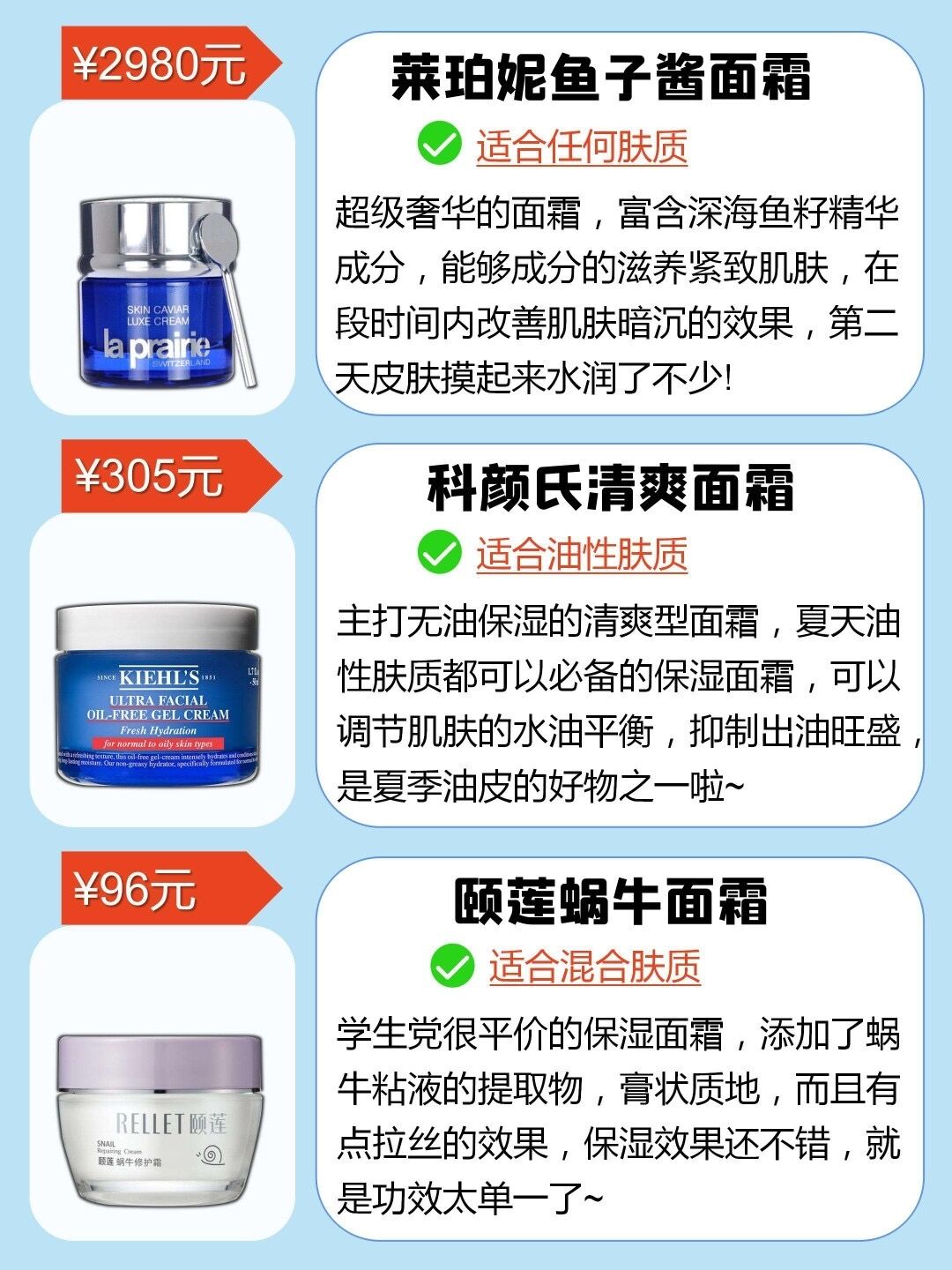 润百颜面霜屏障调理面霜测评,推荐好用的面霜视频