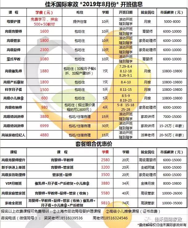 育婴师一月多少钱,育婴师月嫂收入多少