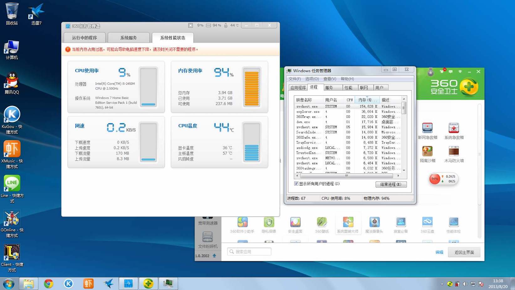 快速卸载电脑上的流氓软件,卸载电脑流氓软件app
