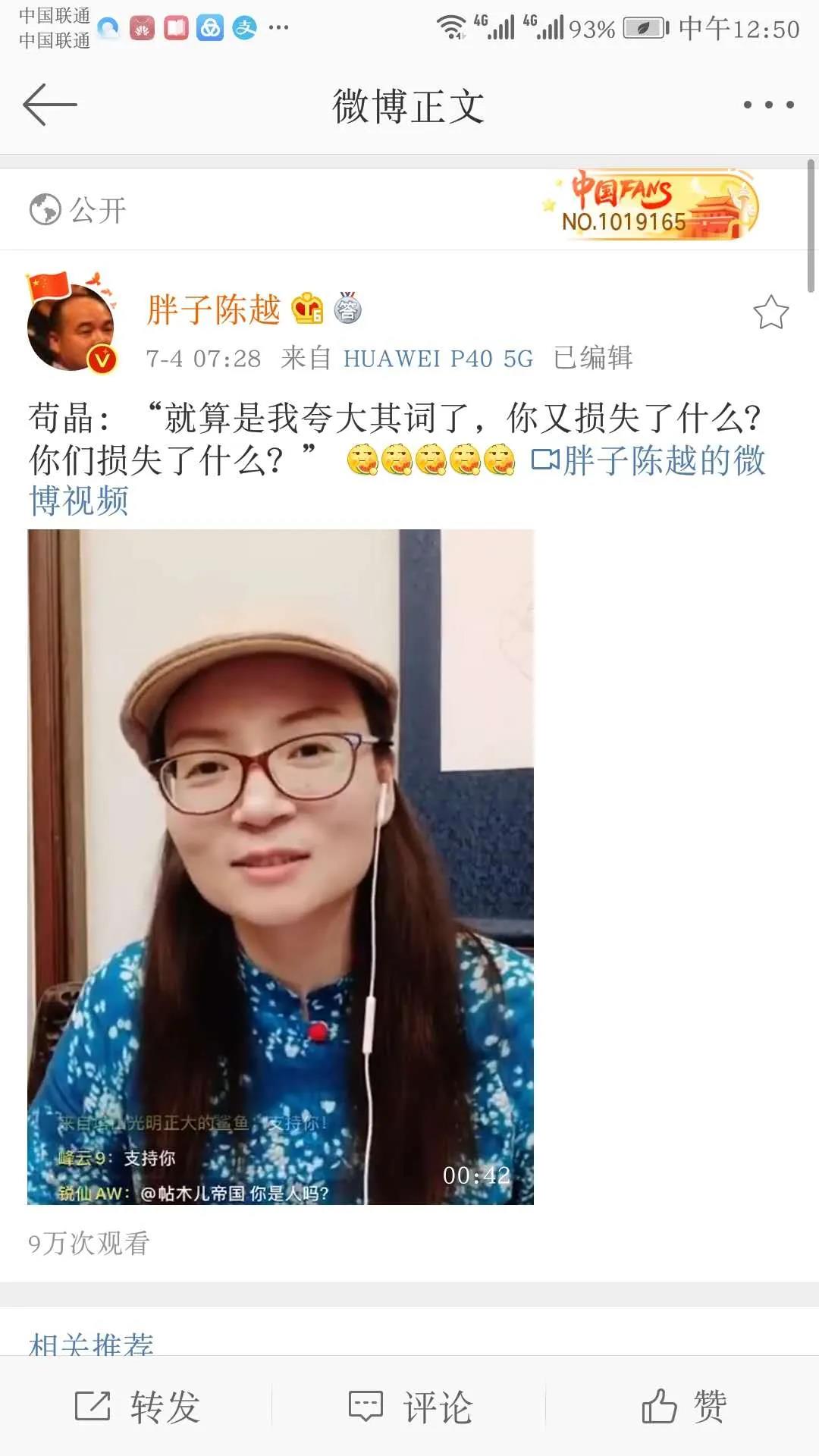 苟晶采访完整版,苟晶近期视频