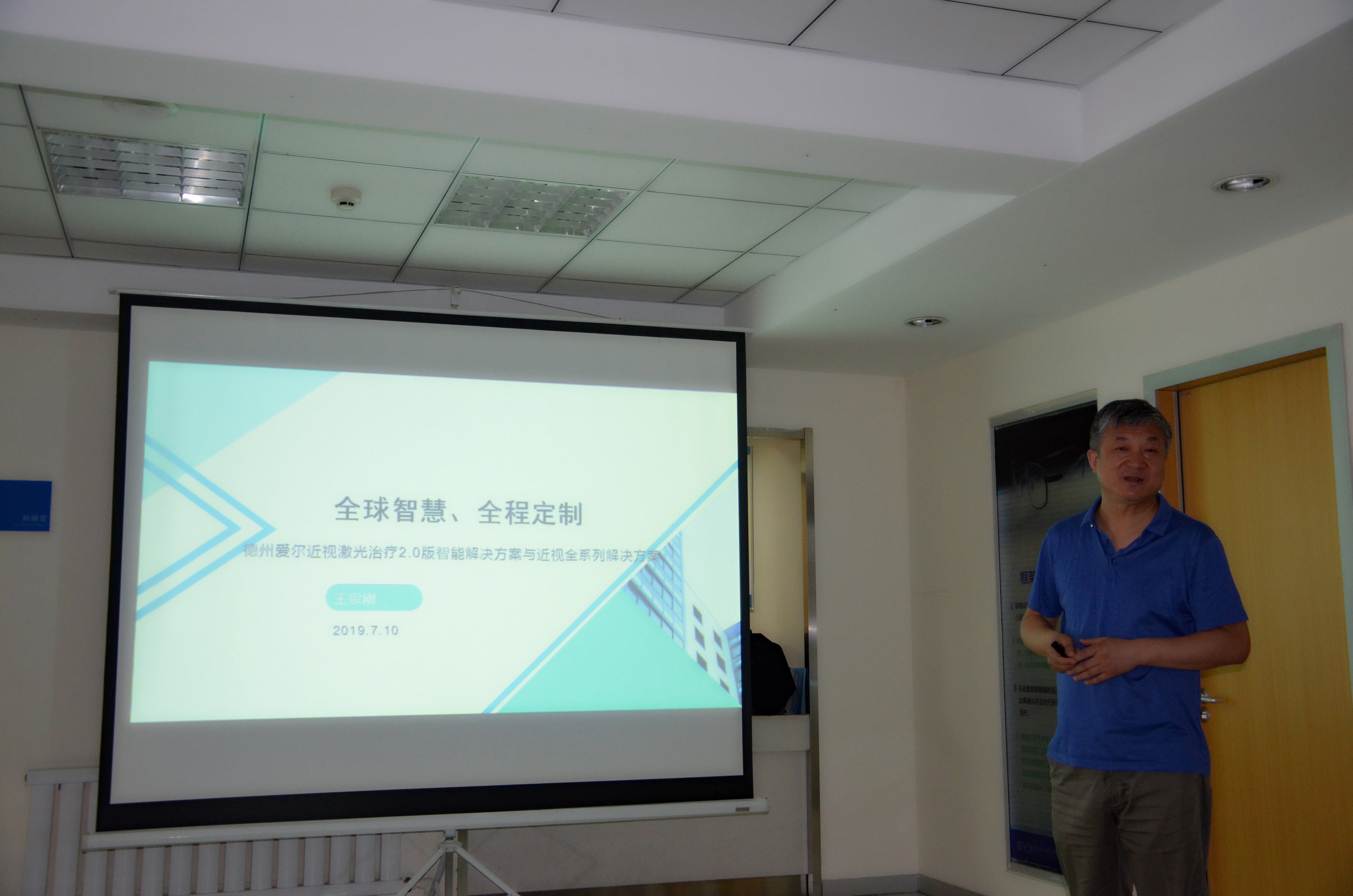 德州爱尔眼科专家,德州爱尔眼科医院医生