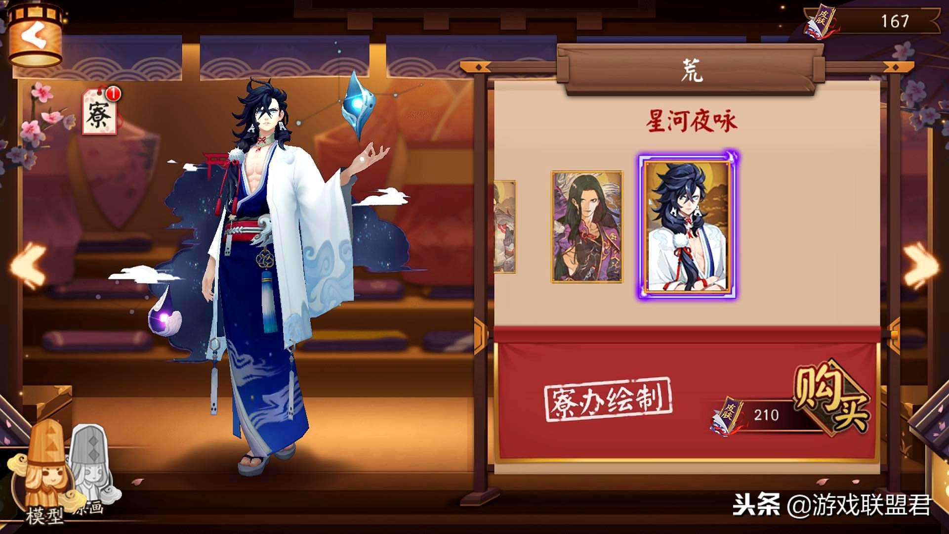 阴阳师荒荒技能介绍,阴阳师荒技能介绍2019