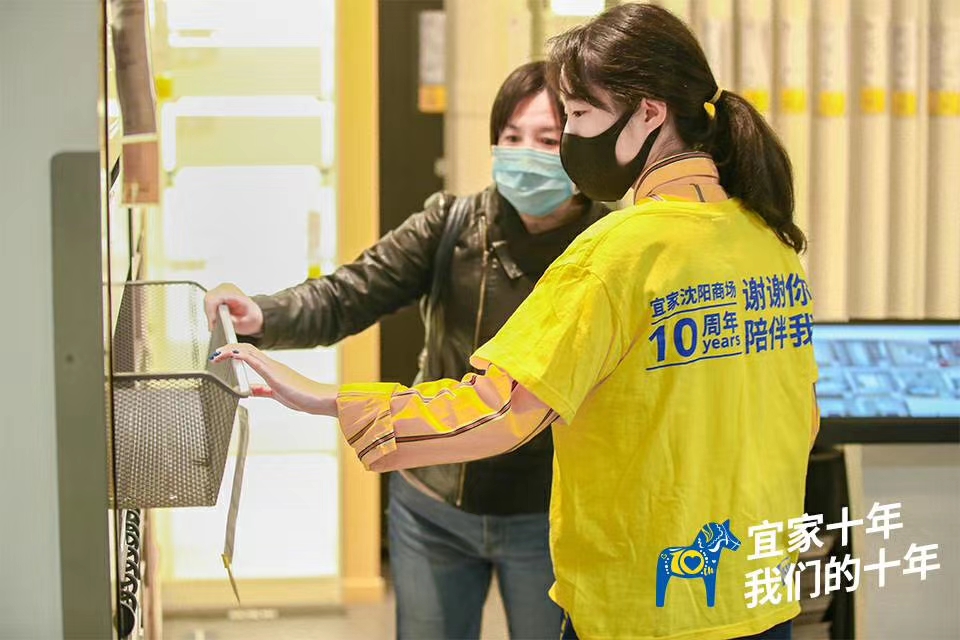谢谢你陪伴了我们十年,沈阳宜家10周年