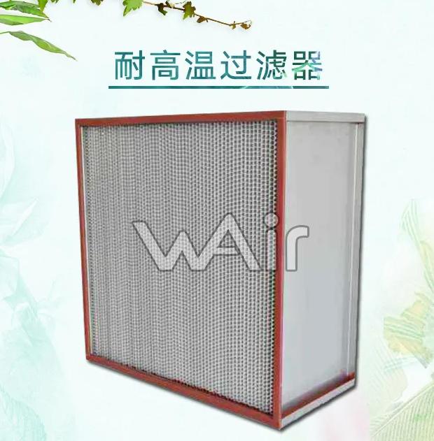净化车间专用组合式高效过滤器,呼和浩特净化车间高效过滤器