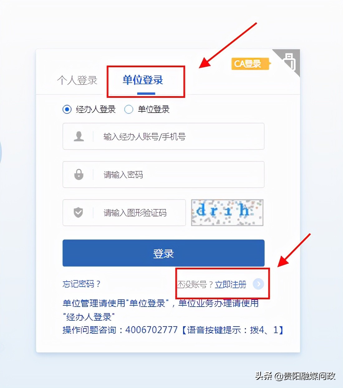 收藏!医保信息平台新版上线,“手把手”教你如何操作!|融媒问政·市民关注