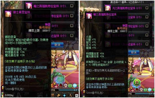 dnf新版本有哪些东西不要考虑,dnf新版本出来还该做什么准备