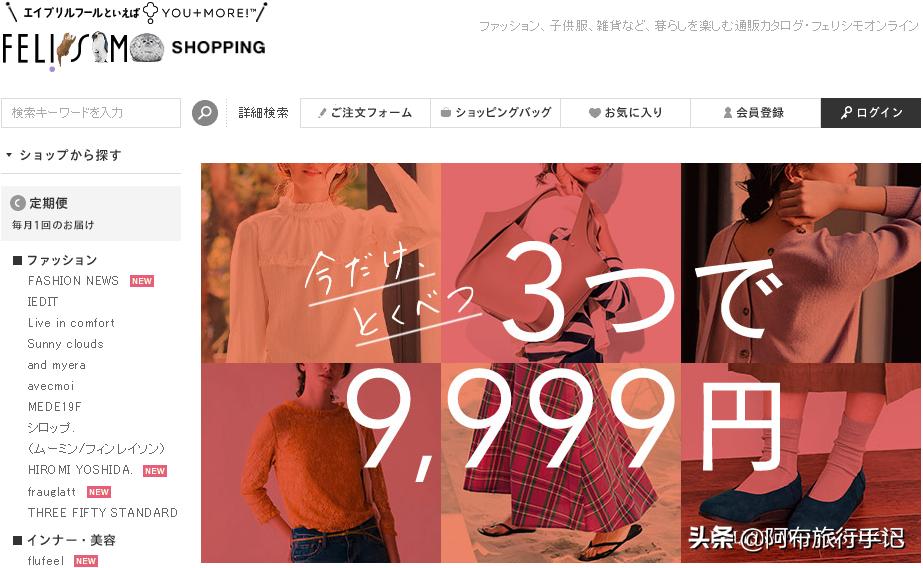 什么，这家杂货铺不仅日本上市了，它的每件商品还是吞金兽！