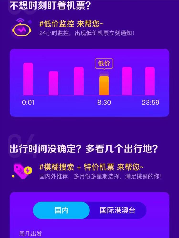 春运机票优惠政策,春运机票价格涨好几倍