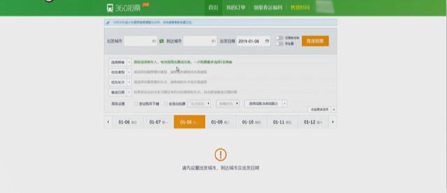 不知道怎么买高铁票,不知道怎么在网上买车票