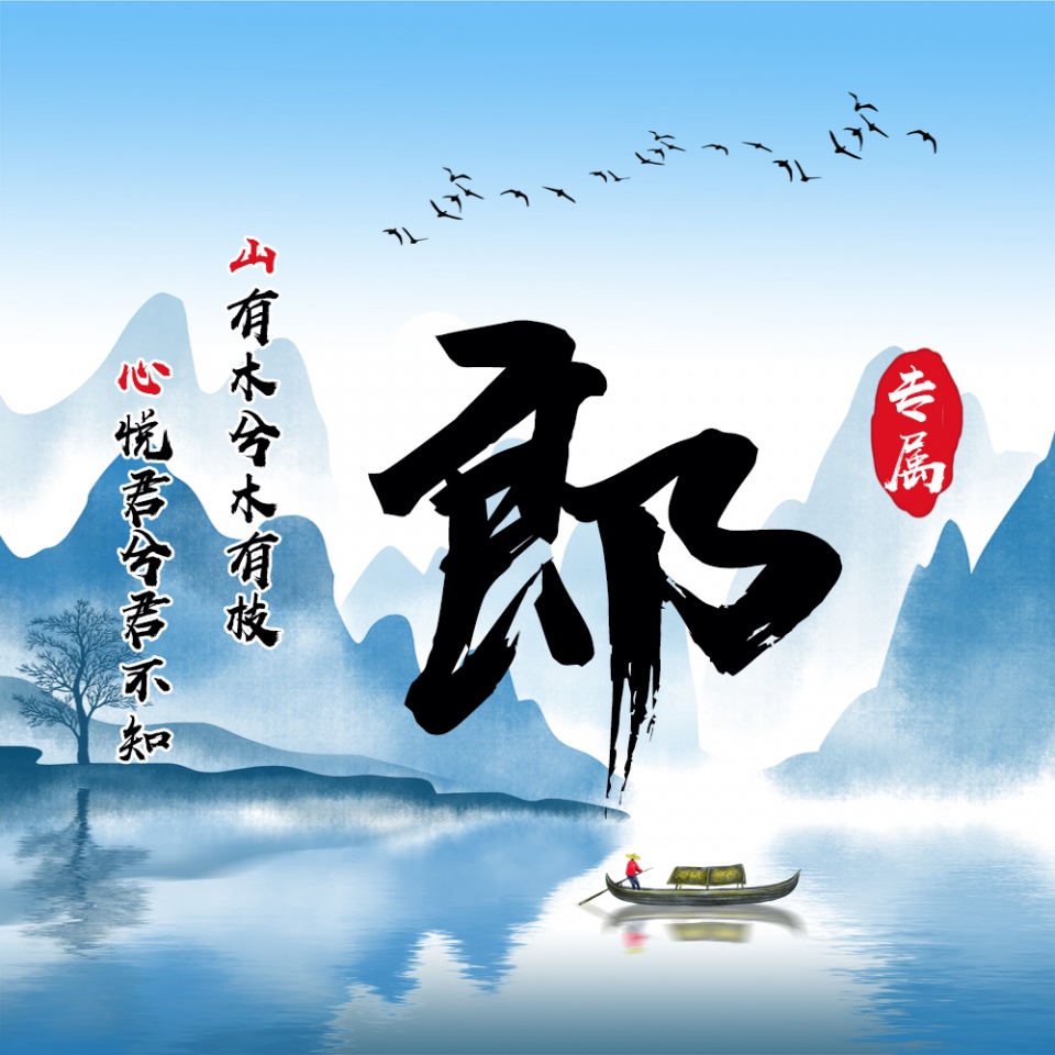 输入姓氏自动生成头像微信头像,姓氏林微信头像2022最火头像