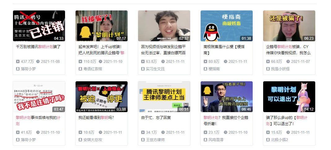 腾讯叫停企鹅号“黎明计划”，欺诈数千博主背后的真相是什么？