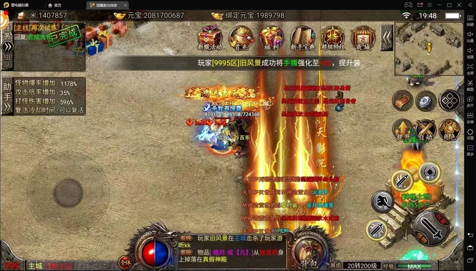 天影沉默手游官网,天影沉默单职业传奇手游官网