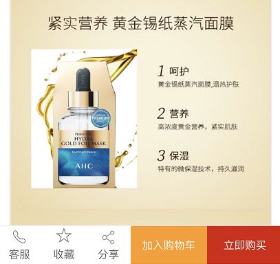 0.1元秒杀福利面膜,0.01元福利面膜