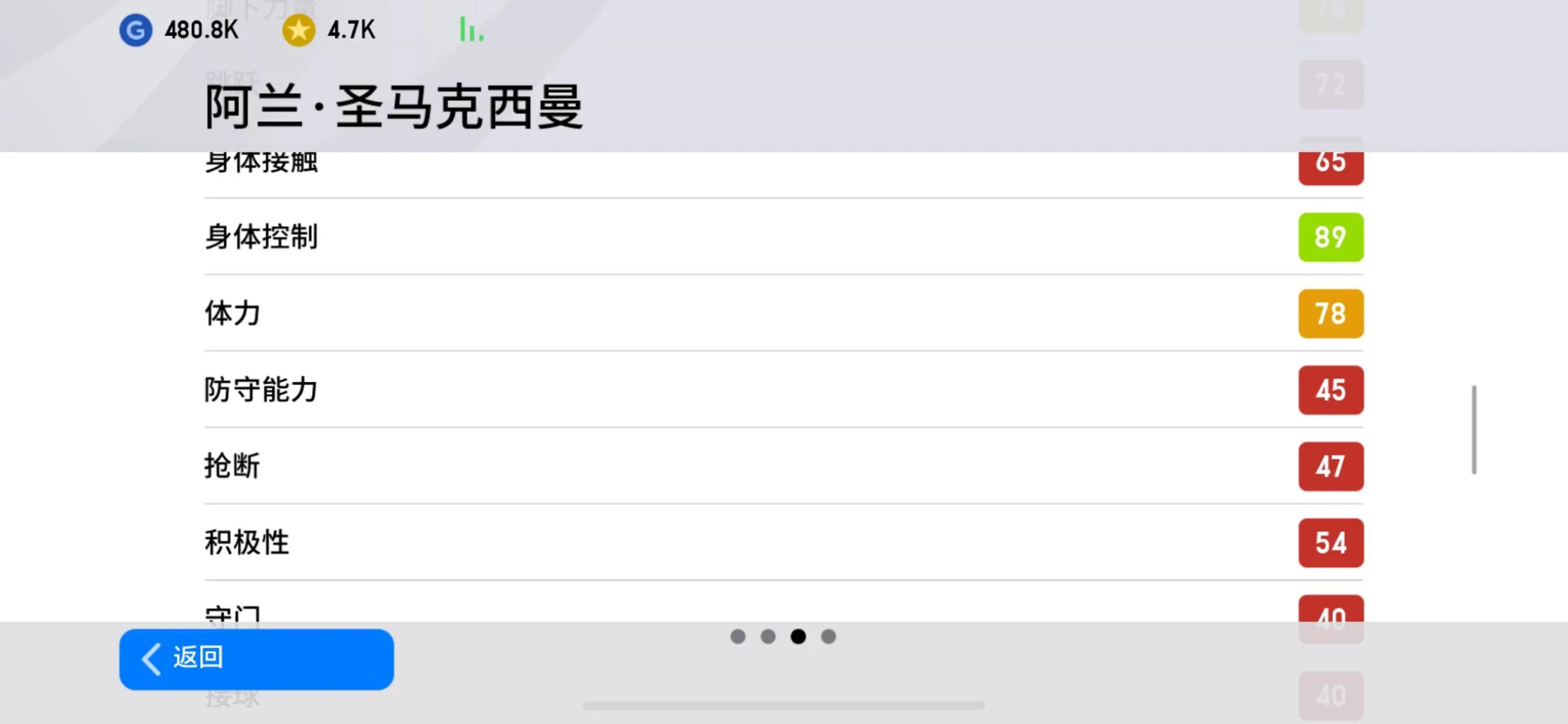 实况2020最强队伍,实况2018谁速度最快
