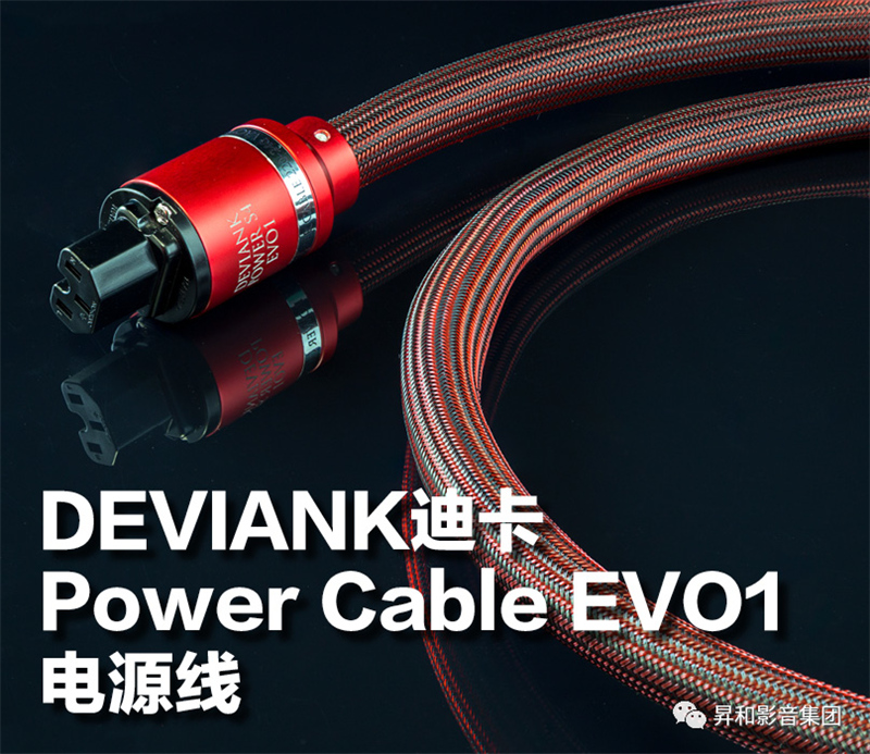 LASoundDEVIANK音响线材：让电流如同法拉利般畅快淋漓