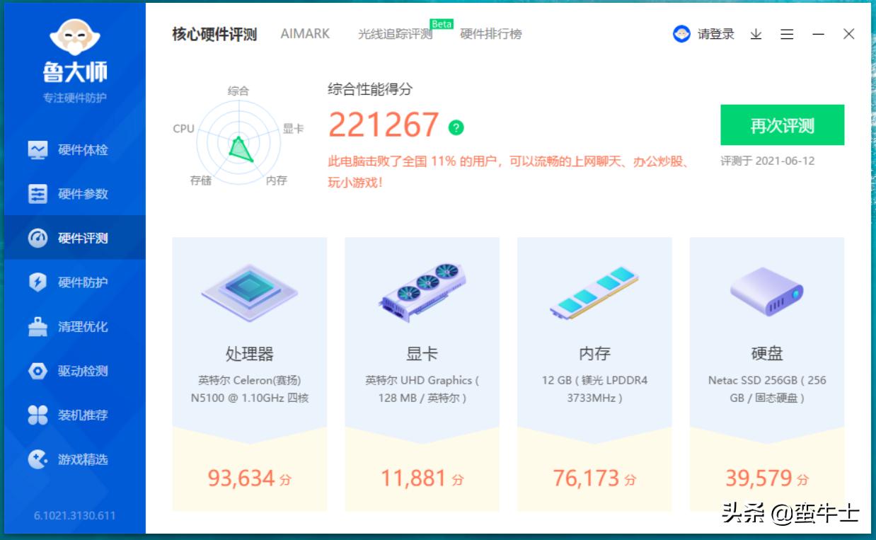 酷比魔方gtbook性能如何,酷比魔方gtbook降配