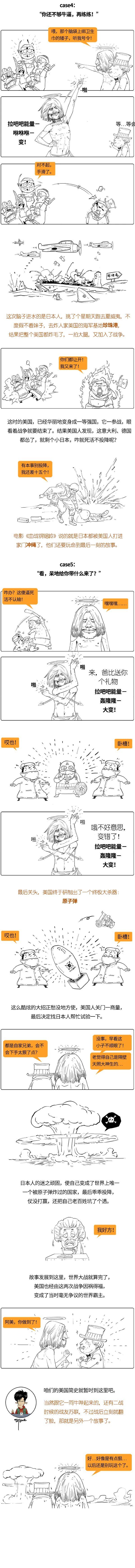 你知道和不知道的美国史,简到崩溃的欧洲史