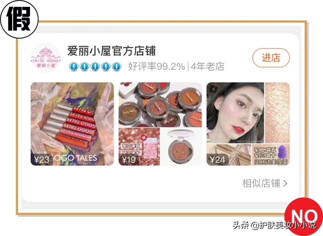 化妆品代购假货店铺名单,网购化妆品黑名单大曝光